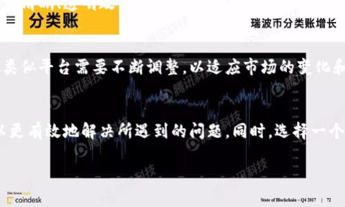 在讨论关于“tokenim不能提币”的问题时，我们需要更详细的分析和讨论。这可能涉及到多个方面，包括技术性问题、平台政策以及用户体验等。下面将从这些角度进行探讨，并提供一些解决方案和建议。

1. Tokenim是什么？
Tokenim是一个提供各种加密货币交易和管理服务的平台。用户可以在这里进行币种的买卖、存储和管理。其主要目的是为用户提供一个安全、便捷的交易环境。然而，用户在使用过程中，偶尔会遇到一些问题，例如无法提币。

2. 为什么不能提币？
无法提币的情况可能由多种因素造成。以下是一些常见原因：
ul
    listrong账户验证问题：/strong为了确保安全，许多交易平台要求用户完成身份验证。如果账户未通过验证，可能会限制提币功能。/li
    listrong网络繁忙：/strong在高峰时段，区块链网络可能会出现拥堵，导致交易处理缓慢，提币操作受到影响。/li
    listrong交易平台维护：/strong平台可能会定期进行系统维护或升级，期间某些功能可能会暂时不可用，包括提币。/li
    listrong政策限制：/strong某些项目的货币提取可能会受到特定条款及条件的限制。例如，新币种在上市后的几天或几周内可能不允许进行提币。/li
/ul

3. 如何解决提币问题？
如果你在Tokenim平台上遇到无法提币的情况，可以尝试以下步骤进行解决：
ul
    listrong联系客户支持：/strong这是解决问题的最直接方法。通过平台的官方网站联系客户支持，向他们说明情况，请求帮助。/li
    listrong检查账户状态：/strong确认你的账户是否已完成所有必要的身份验证，并确保没有任何安全警告或问题。/li
    listrong查看公告：/strong访问Tokenim的官方网站或社交媒体，有时平台会发布重要的维护或更新信息，告知用户有关提币的限制。/li
    listrong等待网络状态恢复：/strong如果问题是由区块链网络拥堵引起的，可以稍后再尝试提币。/li
/ul

4. 用户体验与建议
在使用Tokenim或任何加密交易平台时，良好的用户体验至关重要。用户应该选择那些提供清晰、透明政策的平台，其用户服务也应及时响应用户的问题。在使用过程中，用户也应该保持警惕，不随意分享自己的账户信息。

5. 未来的展望
随着区块链技术的发展，越来越多的平台会持续提升安全性和用户体验。Tokenim及其他类似平台需要不断调整，以适应市场的变化和用户的需求。希望未来能够减少用户在提币时遇到的问题，让交易环境变得更加友好。

6. 结论
Tokenim不能提币的问题，可以由多个因素引起。通过及时沟通和查阅相关信息，用户可以更有效地解决所遇到的问题。同时，选择一个值得信赖的平台也能有效降低风险，让用户的交易体验更加顺畅。

希望上述内容能为您提供有关Tokenim无法提币问题的全面了解。