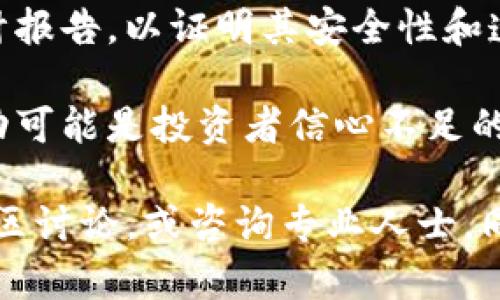 关于“tokenim”的真假问题，还需要通过查证具体的上下文和信息来确认。一般来说，在加密货币和区块链领域，项目的真实性可以通过以下几个方面来判断：

1. **项目背景**：研究项目团队的背景，他们的经验和信誉。如果团队成员有成功的经历，并且有明确的身份，可信度会更高。

2. **白皮书评估**：查看项目的白皮书，了解他们的技术、目标和商业模式。一个详细且易于理解的白皮书通常更有信用。

3. **社区反馈**：了解用户和投资者的反馈。社交媒体、论坛和Telegram等渠道可以提供有关项目的真实评价。

4. **交易所的上市情况**：如果该代币在知名交易所上市，通常会增加其可信度。检查是否有多个交易所支持。

5. **审计和安全性**：好的项目通常会进行合规审计，并发布审计报告，以证明其安全性和透明度。

6. **市场表现**：观察代币的市场表现和交易量，极端的价格波动可能是投资者信心不足的表现。

如需了解“tokenim”的具体信息，建议访问官方渠道、查看相关社区讨论，或咨询专业人士。同时，投资加密货币有风险，请务必谨慎行事。