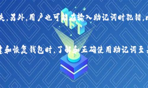 在加密货币和区块链技术中，助记词是用于生成和恢复钱包的重要工具。Tokenim 的助记词格式遵循 BIP39 标准，这是一种用于创建可读的助记词的协议。以下是有关 Tokenim 助记词格式的一些关键点：

什么是助记词？
助记词是由一组可读单词组成，这些单词能够帮助用户生成和恢复自己的私钥。使用助记词的好处在于，大多数人比随机数字和字母组合更容易记住这些单词。

Tokenim 的助记词格式
Tokenim 的助记词通常是由 12 个、15 个、18 个、21 个或 24 个单词组成。具体的单词数量和顺序会影响钱包的安全性。每个单词都来自于特定的字典，其中的单词经过精心挑选，以避免发音相似的词。

助记词的生成
在创建Tokenim钱包时，系统会随机生成一个种子，并用BIP39算法将其转换为助记词。这个过程确保生成的助记词具有高度的随机性和安全性。用户在生成助记词后，系统会提示他们将其保存在安全的地方。

助记词的使用
在需要恢复钱包时，用户可以使用助记词恢复他们的私钥。只需输入助记词，钱包软件会自动生成相应的公钥和地址，让用户能够立即访问他们的资产。

助记词的安全性
保护助记词的安全性至关重要。用户应该避免将其存储在云端或任何潜在的不安全的地方。最好的做法是将其写下来，并妥善保管在一个安全的位置。

常见的助记词误区
许多用户常犯的一个错误是将助记词分享到网络或与他人共享。这样可能导致资产丢失。另外，用户也可能在输入助记词时犯错，比如拼写错误或顺序错乱，导致无法恢复钱包。

总结
Tokenim的助记词为用户提供了一种安全且方便的方式来管理他们的加密资产。在创建和恢复钱包时，了解和正确使用助记词至关重要。通过采取适当的安全预防措施，用户可以确保他们的数字资产得到可靠的保护。

根据以上内容，以上是对Tokenim助记词格式的详细介绍。希望对您有所帮助！