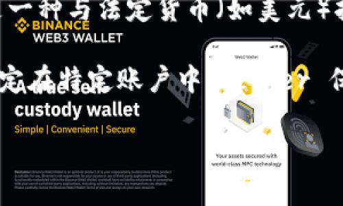 “TokeniUSDT” 可能是指基于区块链技术的稳定币 Tether (USDT) 的一种代币形式。USDT 是一种与法定货币（如美元）挂钩的加密货币，旨在提供价格稳定性，用户可以使用它进行加密资产交易或作为价值储存手段。

USDT 在加密市场中广泛使用，因其能够减少因市场波动带来的风险。通过将美元等法定货币锁定在特定账户中，Tether 保证每个 USDT 代币都可以被兑回相等的法定货币。

如果您有关于 TokeniUSDT 的具体问题或想了解更多相关信息，请告知我！