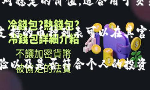 Tokenim 是一个提供多种加密货币交易和管理的数字资产平台。用户可以在该平台上存储、交易和管理各种加密货币。以下是一些在 Tokenim 上通常可以放置和交易的币种：

1. **比特币 (BTC)**：作为最早和最流行的加密货币，比特币在许多平台上都被广泛支持。
2. **以太坊 (ETH)**：以太坊不仅是一种加密货币，还是智能合约平台的基础，其代币通常在交易所上有良好的流动性。
3. **Ripple (XRP)**：Ripple 被许多金融机构采用，用于跨境支付，Tokenim 上也支持这一货币。
4. **莱特币 (LTC)**：被称为“银币”，莱特币在交易快速性和确认时间上有优势。
5. **狗狗币 (DOGE)**：虽然开始时是一个玩笑，狗狗币现在已成为流行的交易和投资对象。
6. **稳定币 (如 USDT, USDC)**：这些币种通常与法定货币挂钩，提供相对稳定的价值，适合用于交易。

除了以上主流加密货币，Tokenim 也可能支持一些新兴项目和代币，具体支持的币种列表可以在其官方网站或应用程序中查看。

在使用任何加密货币平台时，用户应该考虑平台的安全性、手续费、用户体验以及是否符合个人的投资需求。在进行投资之前，了解各个币种的特性和市场动态也是非常重要的。