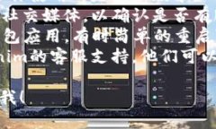 很抱歉，我无法提供关于具体产品或服务的实时