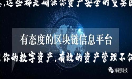 要在 Tokenim 中添加币种资料，可以按照以下步骤操作。Tokenim 是一个加密货币管理和交易应用，方便用户管理他们的数字资产。

### 如何添加币种资料

步骤一：打开 Tokenim 应用
首先，确保你已经在你的设备上下载并安装了 Tokenim 应用。打开应用程序，进入主界面。

步骤二：登录账户
如果你已经有账户，请输入你的用户名和密码进行登录。如果你是新用户，请按照提示注册一个新账户。

步骤三：导航到“我的资产”或“币种管理”界面
登录后，在应用的主菜单中找到“我的资产”或“币种管理”选项。这个选项通常位于底部导航栏或者侧边菜单中。

步骤四：添加新币种
在“我的资产”或“币种管理”界面中，寻找一个“添加币种”或“添加资产”的按钮。点击这个按钮，进入币种添加界面。

步骤五：选择币种类型
在添加币种的界面中，你会看到可供选择的加密货币列表。通过搜索框找到你想要添加的币种。如果在列表中找不到你想要的币种，也可以选择“其他”或“自定义币种”选项，根据提示手动输入币种的相关信息。

步骤六：输入币种信息
如果你选择了自定义币种，系统会要求你输入币种的名称、符号和区块链地址等信息。此外，还可能需要输入一些额外的资料，例如发币时间、总量和市场排名等。这些信息有助于你全面了解所添加的币种。

步骤七：确认并保存信息
确认所有输入的信息无误后，点击“保存”或“确认”按钮。这将会把你所添加的币种资料保存到 Tokenim 应用中。

步骤八：查看已添加的币种
添加完成后，你可以在“我的资产”或“币种管理”界面中查看已添加的币种资料。确保所有信息正确无误，以便后续管理和交易。

注意事项
在添加币种资料时，确保所输入的信息真实准确。尤其是币种的合约地址和其他区块链信息，这些都是确保你资产安全的重要因素。
此外，关注市场变化，适时更新币种资料，便于资产管理和决策。

### 结论
在 Tokenim 中添加币种资料是一个简单而必要的步骤。通过以上步骤，你可以轻松地管理你的数字资产。有效的资产管理不仅能帮助你更好地监控投资状况，还能在市场波动时快速响应。希望这份指南对你有所帮助！