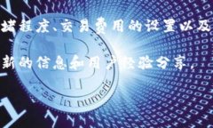 在使用 TokenIm 等加密货币项目时，打包和处理交