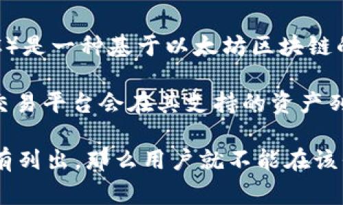 Tokenim 是一种加密货币交易和存储平台，主要用于买卖和管理各种加密资产，而以太经典（Ethereum Classic，简称 ETC）是一种基于以太坊区块链的加密货币。从功能上来看，Tokenim 通常支持多种加密货币的存储和交易，具体支持哪些资产取决于该平台的设计和更新。

要确认 Tokenim 是否支持以太经典，建议你直接访问 Tokenim 的官方网站或联系他们的客服进行确认。通常，加密货币交易平台会在其支持的资产列表中列出所有可以存储和交易的加密货币。

总的来说，如果 Tokenim 平台列出了以太经典作为可交易或可存储的资产，那么用户就可以在上面存储以太经典。如果没有列出，那么用户就不能在该平台上存储或交易以太经典。请务必根据最新信息进行确认。