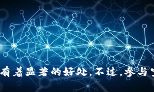 Tokenim平台确实支持空投（Airdrop）。空投是一种营销策略，项目方通过向一定数量的用户分发免费代币来推广其项目或者增加社区的活跃度。以下是关于Tokenim平台空投的一些详细信息：

什么是空投？
空投是一种在加密货币领域广泛使用的策略，旨在通过免费分发代币或币来吸引用户注意。这种方式不仅帮助项目获得曝光，同时也吸引社区成员积极参与，提高项目的知名度。

Tokenim如何进行空投？
在Tokenim平台上，空投通常会通过官方公告或社交媒体渠道发布。用户需要关注Tokenim的最新动态，以获取空投活动的具体信息。
参与空投一般需要完成一些简单的任务，例如关注社交媒体账号、转发推文或填写注册表。这些任务完成后，用户便可以获得一定数量的代币作为奖励。

空投的好处
对于用户来说，空投提供了一个不花钱就可以获得新项目代币的机会。即便这些代币在最初的价值很低，随着项目的发展，代币的价值可能会大幅上涨。
对于项目方而言，空投是一种快速获取用户和建立社区的有效方法。它帮助项目方扩大受众，提高品牌知名度。

参与空投的注意事项
虽然空投听起来很诱人，但用户在参与时应保持警惕。一些不法项目可能会利用空投进行诈骗。以下是参与空投时应注意的几点：
ul
    li确认项目的真实性，查阅项目的官方网站和社交媒体。/li
    li不要向任何人提供私钥或敏感信息。/li
    li参与空投前了解空投的条款和条件。/li
/ul

Tokenim的空投历史
Tokenim已进行多次成功的空投活动。每次空投都吸引了大量参与者，促进了社区的快速增长。这些空投活动不仅为参与者带来了收益，也为Tokenim本身积累了良好的口碑。

如何获取Tokenim空投的最新消息？
为了不错过Tokenim的空投活动，用户可以采取以下一些步骤：
ul
    li关注Tokenim官方社交媒体账号，如Twitter和Telegram。/li
    li订阅Tokenim的电子邮件新闻通讯，以获取最新动态。/li
    li加入相关社区或论坛，和其他用户交流。/li
/ul

总结
空投是Tokenim平台推广和用户获取的重要策略。无论是对用户还是项目方，空投都有着显著的好处。不过，参与空投时一定要保持谨慎，只有选择正规的项目，才能确保自身的资金安全和投资收益。