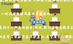 Tokenim密码的组成可以在很多方面进行分析，但通