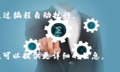 Tokenim 是一种加密货币相关的工具或平台，通常用