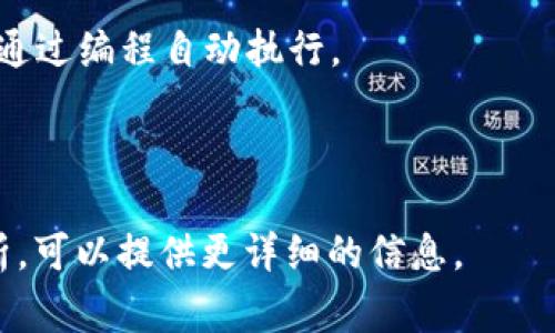 Tokenim 是一种加密货币相关的工具或平台，通常用于在区块链上进行数字资产的管理和交易。它可以帮助用户生成、管理和交易代币。Tokenim 具备一定的灵活性和功能性，适用于多种场景，如：

1. **代币生成**：用户可以快速创建自己的代币，以便用于众筹、项目资金募集或社区激励。
   
2. **资产管理**：Tokenim 可以帮助用户管理他们的数字资产，提供实时的市场数据和交易分析。
   
3. **交易平台**：作为一种交易工具，Tokenim 通常提供一个市场，用户可以在其中买卖代币。
   
4. **智能合约**：它可能支持智能合约功能，使得代币的发行、流通、以及使用能够通过编程自动执行。

5. **用户友好的界面**：Tokenim 通常提供简单易用的界面，方便新手用户上手。

如果你希望了解更多具体的功能和应用场景，或者针对某个具体案例进行深入分析，可以提供更详细的信息。