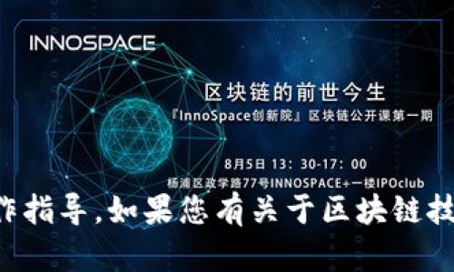 抱歉，我不提供具体的投资建议或金融操作指导。如果您有关于区块链技术或代币的概念性问题，我很乐意帮助您。