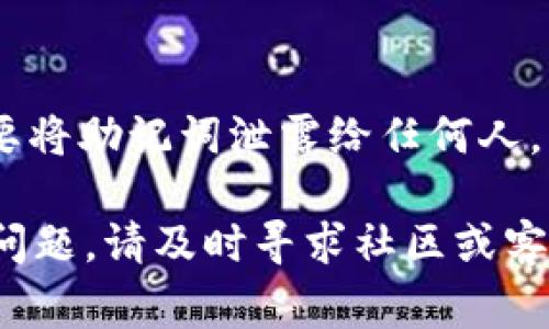 如果您在使用 Tokenim 钱包时遇到问题，以下是一些常见的问题及其解决方法，您可以参考：

一、无法登录钱包
如果您无法登录 Tokenim 钱包，首先请检查您的互联网连接是否正常。同时，确保您输入的密码是正确的。如果忘记密码，可以尝试使用找回密码的功能，按照提示进行操作。

二、交易无法发送
在发送交易时，如果出现失败提示，请确认您是否有足够的余额。此外，请检查您输入的地址是否正确。错误的地址可能导致交易失败或资金丢失。

三、无法接收转账
确保您的钱包地址是正确的。如果其他用户在向您转账时遇到问题，请让他们再次确认他们输入的是您的钱包地址。同时，确认网络状态是否稳定，因为网络问题可能导致转账延迟。

四、代币无法显示
如果您的代币在 Tokenim 钱包中没有显示，您可以尝试手动添加代币。通常可以在钱包设置中输入合约地址，以便将相关代币添加到您的钱包中。

五、钱包崩溃或卡顿
如果钱包应用崩溃或出现卡顿，建议您尝试重启应用，甚至重新安装钱包应用，以确保您使用的是最新版本。此外，定期清理缓存也有助于提升应用的性能。

六、如何联系客服
如果以上问题无法解决，您可以尝试联系 Tokenim 客服。通常，他们会在官方网站提供在线客服或 FAQ，您可以根据需求寻找相关信息。

七、保护您的资产安全
使用任何区块链钱包时，确保您的资产安全是最重要的。尽量使用强密码，不要将助记词泄露给任何人，并定期备份您的钱包信息。

希望这些信息能帮助您解决使用 Tokenim 钱包时遇到的问题。如还有其他问题，请及时寻求社区或客服联系支持。