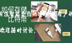 在讨论“Tokenim里的DApp安全性”之前，我们需要理