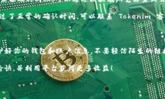将狗狗币（Dogecoin）转入 Tokenim 平台的流程相对简