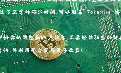 将狗狗币（Dogecoin）转入 Tokenim 平台的流程相对简单，但在执行之前，确保你已经理解了必要的步骤和安全措施。以下是详细的流程和说明：

步骤一：注册并登录 Tokenim 账户

首先，你需要在 Tokenim 上创建一个账户。如果你已经拥有一个账户，请直接登录。

在创建账户的过程中，你需要提供一些个人信息。请确保这些信息的准确性。这包括你的电子邮件地址和安全密码。同时，建议你启用双因素认证，以增强账号的安全性。

步骤二：获取你的狗狗币钱包地址

登录 Tokenim 后，寻找“充值”或“存款”选项。这通常在平台的主页或用户仪表板上可以找到。在存款页面，你可以选择转入的加密货币类型，这里需要选择狗狗币（Dogecoin）。

一旦选择狗狗币，你会看到一个独特的狗狗币钱包地址。这个地址是转账过程中极为重要的。务必仔细检查这个地址，以确保无误。任何错误的地址可能导致你的狗狗币无法找回。

步骤三：在你的钱包中发送狗狗币

接下来，打开你存储狗狗币的钱包应用或者交易所。登录后，查找到“发送”或“转账”选项。在发送页面，你需要输入之前从 Tokenim 获取的狗狗币钱包地址。

此外，你还需要输入要发送的数量。确保你考虑到交易费用。大多数钱包在转账时会提示你这些费用，尽量选择最适合的费用选项。

步骤四：确认交易信息

在你完成发送信息后，务必仔细核对所有细节。确认钱包地址和转账金额无误后，点击确认发送。这个步骤非常重要，因为一旦交易被提交，将不可更改。

大多数狗狗币交易在区块链上确认需要几分钟时间。因此，请耐心等待交易被处理。你可以回到 Tokenim，查看你的资产余额是否得到更新。

步骤五：查看交易状态

在到账之后，你可以在 Tokenim 的账户里查看你的狗狗币余额。如果未能及时到账，可以通过区块链浏览器查询交易状态，以确保交易已被确认。

此外，对于一些用户，可能会需要较长时间的确认，请耐心等待。如果超过了正常的确认时间，可以联系 Tokenim 客服，寻求进一步帮助。

总结与注意事项

在转入任何加密货币之前，确保你完全理解相关步骤和风险。同时，保护好你的钱包和账户信息，不要轻信陌生的链接和信息。加密货币的交易是不可逆的，任何错误都可能导致资产损失。

通过以上步骤，你应该能够顺利地将狗狗币转入 Tokenim。祝你使用愉快，并利用平台获得更多收益！

希望这个攻略对你有所帮助！如果有其他问题，欢迎随时询问。