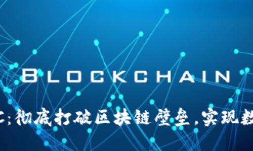 TokenIM跨链TRC：彻底打破区块链壁垒，实现数字资产自由流动