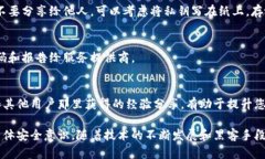 在现代数字资产管理中，保护您的代币（token）免