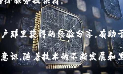 在现代数字资产管理中，保护您的代币（token）免受盗窃和欺诈至关重要。为此，以下是一些有效的防盗措施。请根据需求和场景结合使用这些策略，以取得最佳的安全效果。

1. 使用硬件钱包
硬件钱包是存储加密货币的安全选项。它们将私钥保存在离线状态，防止黑客远程访问。品牌如Ledger和Trezor受到广泛信赖。

2. 启用双因素认证（2FA）
启用双因素认证是增强账户安全的重要措施。通过在登录时要求第二层验证，例如短信验证码或身份验证应用程序生成的代码，可以增加账户的安全性。

3. 定期更改密码
定期更改您的密码可以减少密码被猜测或泄露的风险。选择复杂且独特的密码，并避免在多个平台上重复使用相同的密码。

4. 关注钓鱼攻击
钓鱼攻击是加密货币用户最常遭遇的威胁之一。要时刻提防来自未知源的电子邮件和链接。不点击可疑链接，确保您输入密码的网站是官方页面。

5. 保持软件更新
无论是操作系统、钱包应用还是其他相关软件，保持其更新是非常重要的。开发者定期发布更新以修补安全漏洞，这样可以帮助您避免潜在的安全隐患。

6. 了解交易平台安全性
在选择交易平台时，进行充分的研究。确保平台使用安全协议，并拥有良好的安全记录。查看用户评价和专家意见，以了解该平台的行业信誉。

7. 使用多重签名技术
多重签名技术要求多个密钥才能进行交易，从而增加了安全性。即使攻击者获取了某个密钥，他们仍需其他密钥才能完成交易。

8. 小额交易和冷存储
对大额资金进行分散存储是个不错的选择。大部分资金可以存放在冷钱包中，仅在必要时转入在线钱包进行小额交易。这种方式可以降低风险。

9. 谨慎处理私钥
私钥是访问您代币的唯一方法，务必妥善保管。避免将其以任何形式在线存储，也不要分享给他人。可以考虑将私钥写在纸上，存放在安全的地方。

10. 定期监控账户活动
及时关注您的账户交易和活动。如果发现任何异常行为，立刻采取措施，如更改密码和报告给服务提供商。

11. 参与社区和获取反馈
参与相关的加密货币社区，可以帮助您获取最新的信息和警报。定期关注从专家和其他用户那里获得的经验分享，有助于提升您的安全意识。

以上这些措施，不仅能够有效地防止代币被盗，还能提升您在数字金融环境中的整体安全意识。随着技术的不断发展和黑客手段的演变，保持警惕，总是有必要的。希望这些建议能够帮助您更好地保护您的代币。