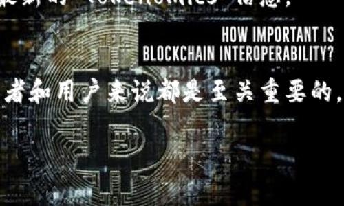 要查看 Tokenomics（通常简称为 Tokenim）的信息，可以采取以下几种方法。Tokenomics 主要是指一种加密货币或代币的经济模型，包括代币的发行、流通、分配和使用等方面的信息。下面是一些具体的步骤和建议。

1. 访问项目官方网站
每个加密项目通常都有自己的官方网站。在网站上，您可以找到有关该项目的完整 Tokenomics 信息。这些信息通常在白皮书（Whitepaper）或者一个专门的 Tokenomics 页面中提供。

2. 查阅白皮书
白皮书是加密货币项目最重要的文档之一。它通常详细说明了项目的目的、技术架构以及 Tokenomics。在白皮书中，您能找到有关代币总供应量、分配机制、锁仓期、奖励机制等详细信息。

3. 使用区块链浏览器
区块链浏览器允许您查看特定代币的交易和供应信息。例如，如果您想查看以太坊上的代币，您可以使用 Etherscan。这些平台提供实时数据，包括代币总供应、当前流通量和个人持有者的地址等信息。

4. 社区讨论与论坛
加密货币的社区通常会在论坛和社交媒体平台上讨论 Tokenomics。网站如 Reddit、Twitter 和 Telegram 上的相关群组，往往能提供最新的 Tokenomics 动态和其它相关讨论。关注项目的官方社交媒体账号也很有帮助。

5. 第三方分析工具
有许多网站提供加密货币的市场分析和数据。例如，CoinGecko 和 CoinMarketCap 提供代币的价格、图表和其他重要指标。在这些网站上，您可以找到有关代币经济学的摘要信息。

6. 加入项目的 Telegram 或 Discord 群组
许多加密项目都有自己的 Telegram 或 Discord 群组，用户可以在这里直接向开发团队或其他社区成员提问。这是获得第一手信息和澄清疑问的好方法。

7. 定期检查更新
Tokenomics 可能会随着项目的发展而变化。定期检查项目的官方网站和社交媒体，确保您拥有最新的 Tokenomics 信息。

总结
Tokenomics 是加密货币项目的核心组成部分之一。了解 Tokenomics 的结构和变化，对于投资者和用户来说都是至关重要的。使用以上方法，您可以轻松获取目标项目的 Tokenomics 信息，帮助您做出更明智的决策。 

希望这些方法能帮助您找到想要查看的 Tokenomics 信息。