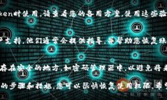 如果您在使用某个应用或平台时丢失了tokenim（令