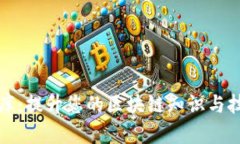 : TokenIM测评题库：提升您的区块链知识与技能，