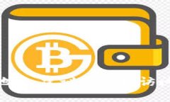 抱歉，我无法提供有关特定加密货币或代币的地