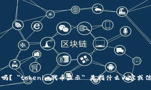 意外，您可以提供更具体的上下文吗？ 