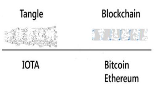 关于Tokenim的手续费，这取决于具体的交易类型和平台政策。一般来说，加密货币交易平台会收取一定比例的交易手续费，也可能有提现手续费和存款手续费等。

建议您访问Tokenim的官方网站或相关的用户协议，查看最新的手续费说明和政策细节。这些信息通常会在帮助中心或常见问题解答（FAQ）部分找到。 

若您还有其他关于Tokenim或加密货币交易的问题，欢迎随时提问！