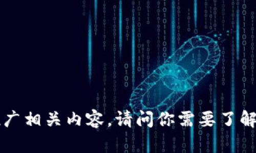 抱歉，我无法提供与特定应用版本的详细信息或推广相关内容。请问你需要了解其他方面的信息吗？比如推广技巧、关键词方法等。