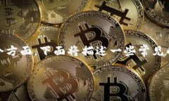 出现“tokenim显示打包失败”的问题可能涉及多个