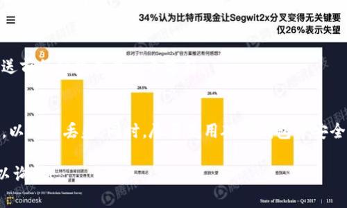 将狗狗币（Dogecoin）转到Tokenim（如果您指的是一种加密资产或交易所）通常涉及几个步骤。以下是一个简化的指南，帮助您理解如何进行此过程。

### 步骤 1：准备狗狗币钱包
首先，您需要确保您拥有一个可以存储狗狗币的钱包。您可以使用软件钱包、硬件钱包或在线钱包。

### 步骤 2：获取Tokenim地址
在Tokenim平台上，您需要获得一个接收狗狗币的地址。登录到Tokenim账户，通常在“充值”或“存款”部分会提供您可以转入的地址。确保您选择的是狗狗币（DOGE）的充值地址。

### 步骤 3：进行转账
现在，您需要打开您的狗狗币钱包并找到发送或转账选项。输入您在Tokenim上获得的地址，以及您想发送的狗狗币数量。请再次确认输入的地址无误，以避免资金丢失。

### 步骤 4：确认交易
确认交易信息后，提交交易。根据您的钱包类型，您可能需要输入交易密码或确认信息。等待一段时间，交易将被处理并确认。

### 步骤 5：检查状态
在Tokenim账户内，您可以查看您的钱包以确认狗狗币是否已经到账。交易有时需要几分钟才能确认。

### 常见问题解答

#### 1. 转账需要多久时间？
狗狗币的交易处理时间通常很快，一般在几分钟到几小时之间。但如果网络拥堵，可能会延长。

#### 2. 转账会有费用吗？
大多数情况下，进行转账会有小额的网络费用。具体费用因钱包和网络条件而异。

#### 3. 如果转错地址怎么办？
如果您将狗狗币发送到错误的地址，通常很难找回资金。务必在发送前仔细检查每一个字符。

### 小提示
在进行加密货币转账时，始终遵循最佳实践。确保您备份钱包信息，以防止丢失。同时，尽量使用硬件钱包等安全方式存储您的数字资产。

如果您有更多关于具体转账的问题或需要进一步的说明，随时可以询问！