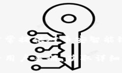 Tokenim钱包是一种加密货币钱包，专为存储、管理