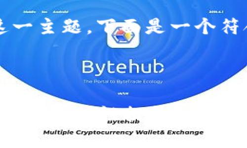 为了更好地推广“send链可以转入tokenim”这一主题，下面是一个符合要求的优秀，以及相关的关键词和详细介绍。



探索如何通过Send链转入Tokenim，助力数字资产流动性提升