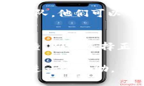 tokenim（TokenIm）是一个加密货币交易平台，用户在使用这个平台时，可能会遇到余额显示为0的情况。这种情况可以由多种因素引起。以下是一些可能的原因及解决办法：

### 1. 账户未正确移动资金
首先，确认您是否已将资金存入您的TokenIm账户。如果最近进行了转账，可能还未完成确认。请检查您的交易记录，确保转账已成功。

### 2. 网络故障或系统维护
交易平台有时会因网络故障或系统维护而导致账户信息更新不及时。建议定期刷新页面，或在平台的官方社交媒体或官网上查看维护公告。

### 3. 选择了错误的钱包或区块链
TokenIm支持多种加密货币和区块链。确保您选择了正确的钱包地址和区块链。如果您将币转入错误的网络，可能无法在TokenIm上看到余额。

### 4. 代币未被TokenIm支持
有些代币可能尚不被TokenIm平台支持。如果您购买了不支持的代币，余额将显示为0。这种情况下，您需要确认您的币种是否在支持列表中。

### 5. 软件或应用程序故障
软件故障有时也可能导致显示问题。尝试更新应用程序到最新版本，或者卸载并重新安装。如果在PC上使用网页，清除浏览器缓存，或者使用其他浏览器尝试。

### 6. 需要联系客服
如果您尝试了所有可能的解决方案，仍无法找到余额问题的原因，建议联系客服团队。他们可以帮助您解决账户相关的问题，提供专业的建议和解决方案。

### 总结
TokenIm账户显示为0的原因有很多。从转账未完成到系统问题，用户需要逐一排查。确保选择正确的钱包地址，保持软件更新，并在必要时联系客户服务，以确保您的资产安全。

如果以上信息无法解决您的问题，建议访问TokenIm的官方网站或支持页面获取进一步帮助。