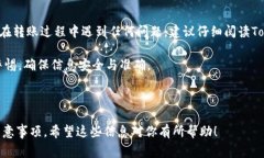 在将TRC20 USDT转入TokenIm钱包之前，你首先需要了解