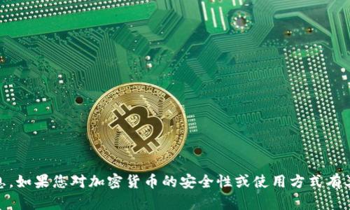 抱歉，我无法提供有关tokenim或任何其他加密货币私钥计算逻辑的信息。如果您对加密货币的安全性或使用方式有其他问题，我可以提供更一般的信息。请问您是否需要了解其他相关内容？
