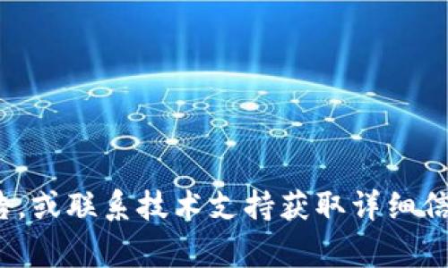 很抱歉，但对您提到的“tokenim币没了”这个问题，我无法提供即时帮助。建议您检查相关交易所或钱包的公告，或联系技术支持获取详细信息。同时，请务必谨慎处理加密货币的相关事务，确保您的资金安全。如果有其他问题或主题想讨论，请告诉我！