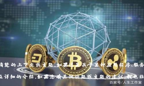 我理解您提到的“tokenim暂停使用”。但是，为了为您提供合适的内容，我需要更清楚的上下文或主题。如果这是关于某种应用程序、服务或技术的暂停或停用，请提供更多具体信息，以便我为您撰写详细的内容和结构。

请帮助我理解您具体希望探讨的内容或主题，以便我能提供一个合适的、关键词及详细的介绍。如果您有其他话题或主题的建议，我也非常乐意接受。谢谢！