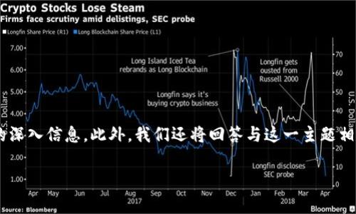 在这篇文章中，我们将详细探讨“如何将货币转到Tokenim”的主题，并为您提供关于转账过程的深入信息。此外，我们还将回答与这一主题相关的一些常见问题，比如Tokenim是什么、如何在Tokenim上进行交易、以及常见的转账错误等。

如何将货币转到Tokenim？详细指南与常见问题解答