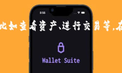 在区块链领域，特别是在以太坊等智能合约平台上，用户需要了解如何添加合约地址以便于进行相关操作，比如查看资产、进行交易等。在这里，我将详细介绍如何在TokenIm上添加合约地址的步骤以及相关概念，确保你能够顺利完成这一操作。

### 如何在TokenIm上添加合约地址