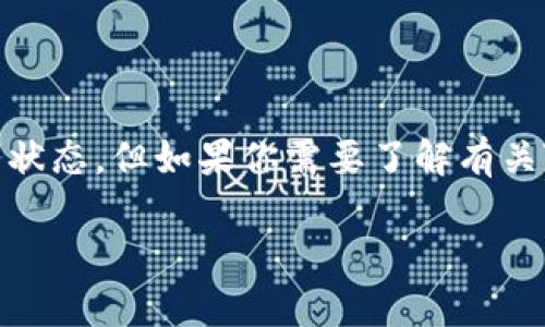 很抱歉，关于tokenim官网打不开的问题，我无法提供实时的网络服务状态。但如果你需要了解有关TokenIM的信息或需要帮助解决此问题，我可以提供一些建议和资源。

如果你有其他问题或者需要进一步的信息，请告诉我！