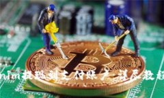如何将Tokenim提现到支付账户：详尽教程与注意事