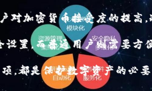 你所提到的“Tokenim”可能是一个特定品牌或产品，但截至我知识更新的时间（2023年10月），并没有广为人知的“Tokenim”作为线下冷钱包的名称。我无法提供特定产品的详细信息，但我可以为你介绍关于冷钱包的概念以及其相关的问题。

### 冷钱包的概念

冷钱包（Cold Wallet）是指一种不连接互联网的数字货币存储方式。这种钱包通常使用硬件设备，或者直接以纸质形式存储加密货币的私钥。相较于热钱包（Hot Wallet），冷钱包能够提供更高的安全性，因为它不易受到黑客攻击。

### 冷钱包的种类

冷钱包的主要种类包括硬件钱包、纸钱包和离线钱包。硬件钱包是通过专门设备来存储私钥，而纸钱包则是将私钥以物理形式打印出来。离线钱包一般是指在没有互联网连接的环境中，通过专门软件或设备进行管理。

### 对于冷钱包的一些常见问题

以下是与冷钱包相关的一些可能问题，我们将逐一探讨。

什么是冷钱包以及它的重要性？
冷钱包是一种用于存储加密货币的安全工具。它在互联网连接的状态下不会操作，因此能够有效防止黑客攻击。对于投资者来说，冷钱包非常重要，因为它能够保护他们的资产免受网络威胁。

许多人在购买加密货币后，会将其存储在交易所提供的热钱包中，这样便于随时交易。在这种情况下，用户的私钥由交易所管理，这样虽然便利，但也增加了风险。如果交易所遭到攻击，用户的资产可能会受到影响。

相比之下，冷钱包将私钥存储在一个离线的环境中，这种方式相对更为安全。虽然它在交易时较为不便，但保护用户资产的必要性常常超过了方便性。冷钱包的主要功能就是在攻击者无法直接接触到私钥的情况下，使得数字资产得以安全封存。

如何选择适合自己的冷钱包？
选择冷钱包时，有几个因素需要考虑：

ol
listrong安全性：/strong确保所选的冷钱包有良好的安全记录，最好是由知名品牌生产的硬件钱包。用户应查阅评论和专家意见。/li
listrong易用性：/strong冷钱包的使用需便捷，以便用户能顺利完成加密货币的存储和取出。用户界面、操作说明的清晰程度也是选择的重要因素。/li
listrong兼容性：/strong确保冷钱包支持你所持有的加密货币类型。不同的钱包支持的货币种类可能会有所不同。/li
listrong价格：/strong冷钱包的价格从几十到几百美元不等，选择时结合自己的预算和需求。/li
listrong客户支持：/strong如果在使用过程中遇到问题，有良好的客户支持服务可以及时得到帮助。/li
/ol

无论选择什么样的冷钱包，了解其工作原理和使用方式是非常必要的，以确保你的资产能够得到保障。

冷钱包的使用方法以及注意事项有哪些？
使用冷钱包存储和管理加密货币通常遵循以下步骤：

ol
listrong设置冷钱包：/strong根据制造商的说明书，设置你的冷钱包。这通常涉及创建一个密码和备份恢复短语。/li
listrong生成钱包地址：/strong在冷钱包中会生成一个或多个钱包地址。将此地址提供给购买交易方，发送加密货币到该地址。/li
listrong安全备份：/strong保存好你的恢复短语和密码，确保它们存储在安全的地方。若冷钱包丢失或损坏，这些信息可以帮助你恢复资产。/li
listrong定期检查：/strong虽然冷钱包相对安全，但也需要定期检查，确保硬件工作正常，所有软件都是最新版本。/li
/ol

在使用冷钱包时，注意以下事项：

ul
li不要随意分享你的私钥和恢复短语，确保这些信息的安全性。/li
li在设置和使用冷钱包时，确保在安全的环境中进行，避免受到恶意软件的攻击。/li
li保持冷钱包固件的更新，确保最新的安全补丁得到及时应用。/li
/ul

冷钱包与热钱包的比较
冷钱包和热钱包是两种不同类型的加密货币存储方案，各有优缺点。

strong热钱包：/strong热钱包是与互联网连接的钱包，适合频繁交易的用户。其优点是便捷，用户可以随时快速进行交易。但由于一直连接互联网，热钱包容易受到黑客攻击，安全性较低。

strong冷钱包：/strong冷钱包则是将数字资产安全存储在离线环境中，主要用于长期存储。具有更高的安全性，但在使用过程中需要更多的步骤，比如连接到电脑、输入密码等。因此不太适合频繁交易的用户。

总结而言，如何选择钱包取决于用户的实际需求。如果只是小额持币或短期投资，可以使用热钱包；如果是长期投资或者数量较大，选择冷钱包是更安全的方案。

冷钱包在未来的发展趋势如何？
随着区块链技术的不断发展和加密货币逐渐成为主流，冷钱包的需求和技术将会继续演变。

未来，冷钱包可能会增加更多的安全特性，比如生物识别技术和多重签名功能，以增强安全性。此外，随着用户对加密货币接受度的提高，冷钱包的功能也可能会扩展，提供更友好的用户体验和兼容性。

另外，市场上可能会出现更多种类的冷钱包，满足不同用户的需求。例如，高端用户可能希望更加复杂的安全设置，而普通用户则需要方便易用的产品。随着需求的多样化，冷钱包的设计和功能未来将更加丰富。

总结来说，冷钱包是保护加密货币资产的重要工具，选择适合的冷钱包、了解其正确使用方法及安全注意事项，都是保护数字资产的必要措施。在未来，随着科技的发展，冷钱包的便利性和安全性可能会得到进一步提升。