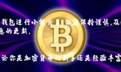 冷静tokenim币被转走：怎么处理和预防你的数字资