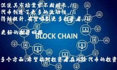 ``：深入解析TokenIM：风险代币的发展与机遇  ``：