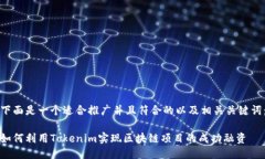 下面是一个适合推广并且符合的以及相关关键词