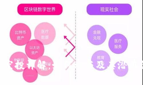 Tokenim空投详解：如何参与及其潜在价值分析