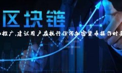 请注意，以下内容是对该主题的概述和推广，建