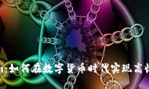 Tokenim：如何在数字货币时代实现高收益投资