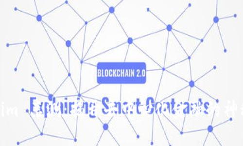 Tokenim 亲测：揭开去中心化金融的神秘面纱