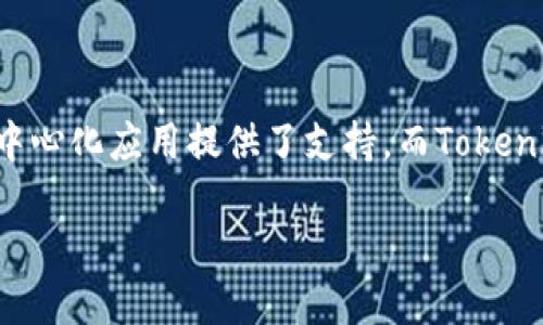 在讨论如何导出Tokenim钱包中的EOS私钥之前，我们需要了解一些关于EOS和区块链钱包的基础知识。EOS是一种高性能的区块链平台，它为去中心化应用提供了支持，而Tokenim则是一个流行的EOS钱包，帮助用户管理和交易其EOS资产。下面是关于如何导出Tokenim钱包中的EOS私钥的详细探讨，以及相关的问题解答。

如何从Tokenim钱包中导出EOS私钥？